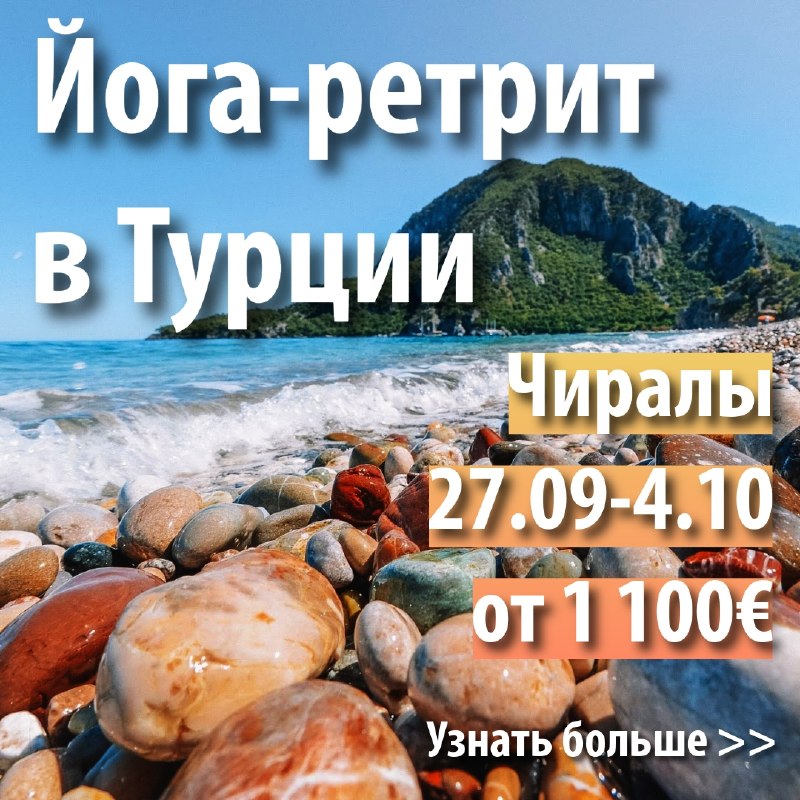 Yoga Retreat